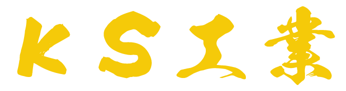 解体業未経験歓迎！高収入を目指したい方は堺市中区で正社員募集中の「KS工業」へお越しください！